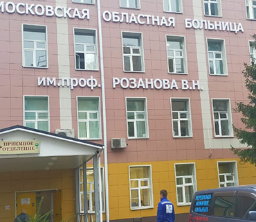 Доставка в лечебные заведения области