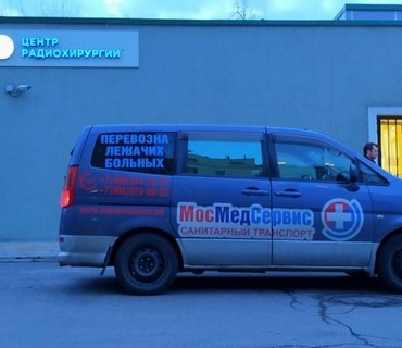 Перевозка лежачих больных из Старой Руссы (Новгородской области) в Москву: услуга "от кровати до кровати"