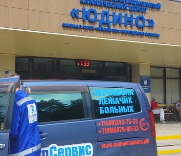 Перевозка лежачих больных в/из лечебное учреждение ЦКБ РАН Литовский бульвар 1А