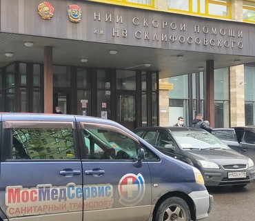 Перевозка лежачих больных в/из лечебное учреждение Подольская городская клиническая больница №2 Подольск Батырева 7