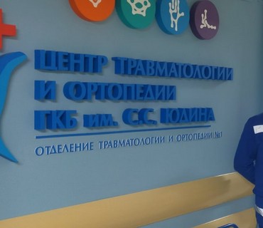 Перевозка лежачих больных в/из лечебное учреждение ГБУЗ МО КГБ1 Королев Циолковского 24