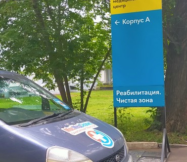 Перевозка лежачих больных в/из н.п. Павловская Слобода
Московской области