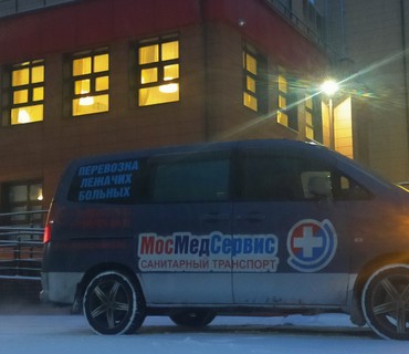 Перевозка лежачих больных в/из н.п. Красноармейск
Московской области