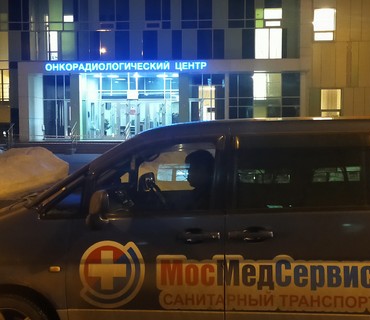 Перевозка лежачих больных в/из н.п. Чашниково
Московской области