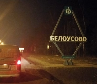 Перевозка лежачих больных в/из н.п. Тучково
Московской области