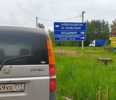 Перевозка лежачих больных в/из н.п. Егорьевск
Московской области