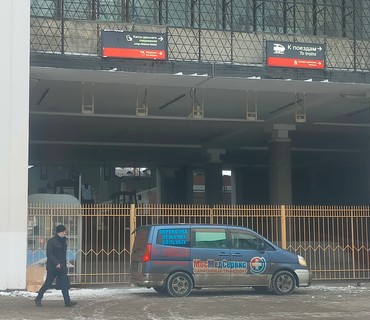 Встреча и перевозка с Казанского вокзала в пределах МКАД