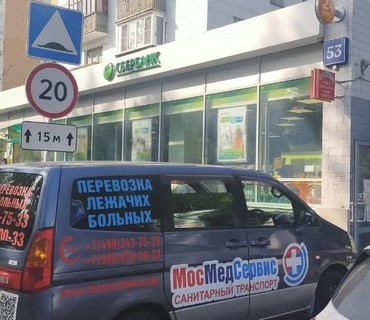 Перевозка лежачих больных из Радужного (Владимирской области) в Москву: услуга "от кровати до кровати"