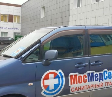 Перевозка лежачих больных из Тотьмы (Вологодской области) в Москву: услуга "от кровати до кровати"