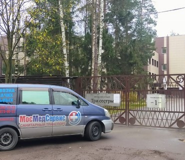 Перевозка лежачих больных из Лисков (Воронежской области) в Москву: услуга "от кровати до кровати"