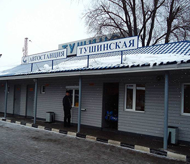 Встреча и перевозка с Автовокзала «Станция Тушинская» в пределах МКАД