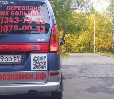 Перевозка лежачих больных из Москвы в Киров (Калужской области): услуга "от кровати до кровати"