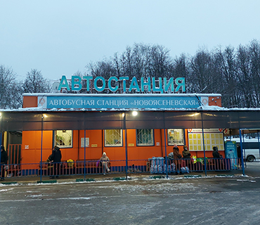 Перевозка больного на Автостанцию «Новоясеневская» с посадкой в автобус