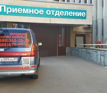 Перевозка лежачих больных из Набережных Челнов (Республики Татарстан (Татарстан)) в Москву: услуга "от кровати до кров
